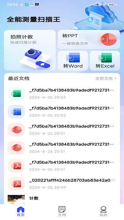 20240820154826187.png