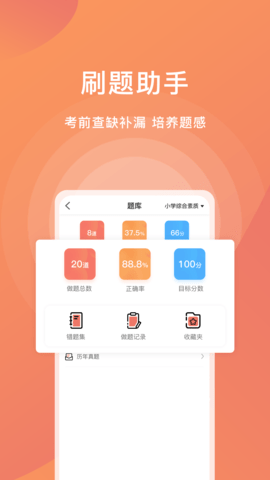 爱名师