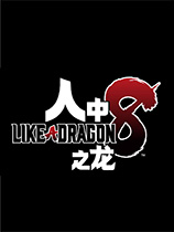 如龙8千岁性感泳装MOD