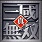 真三国无双3存档修改器