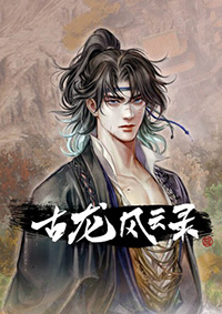 古龙风云录二十五项修改器