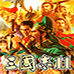 三国志霸王大陆2