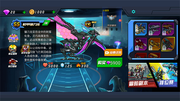 恐龙机甲射手免广告版