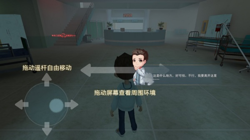 恐怖躲猫猫2荒芜学园图片3