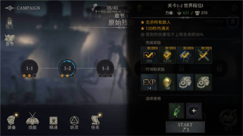 恶魔猎手暗影世界7