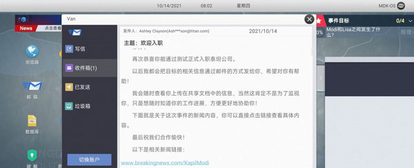 无处遁形全网公敌8