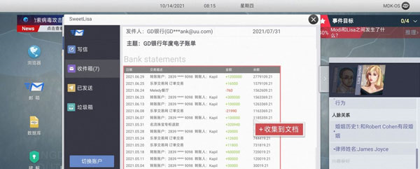 无处遁形全网公敌18