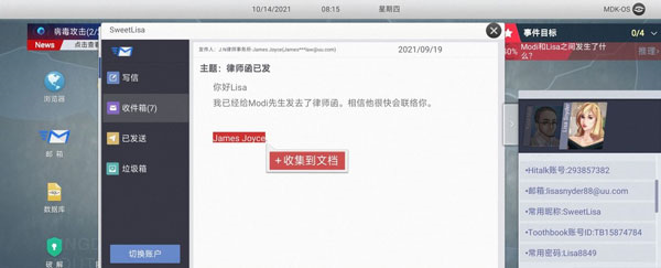 无处遁形全网公敌17