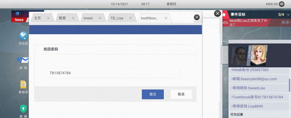 无处遁形全网公敌19