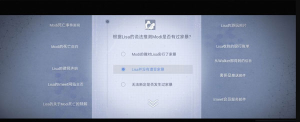 无处遁形全网公敌25