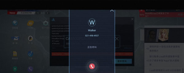 无处遁形全网公敌22