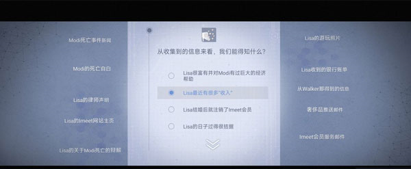 无处遁形全网公敌27