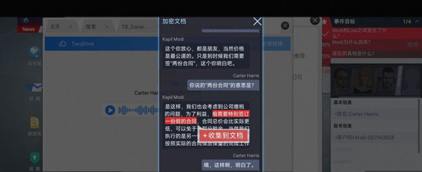 无处遁形全网公敌34