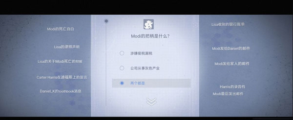 无处遁形全网公敌36