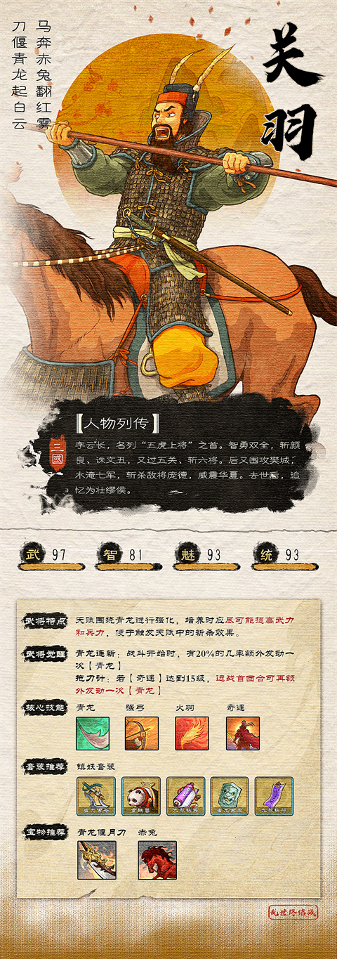 乱世终结战手游武将介绍5