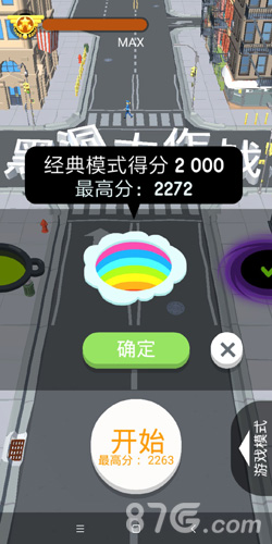 黑洞大作战皮肤
