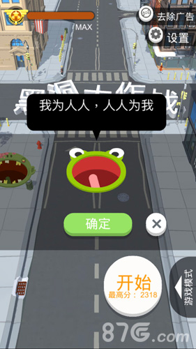 黑洞大作战我为人人皮肤