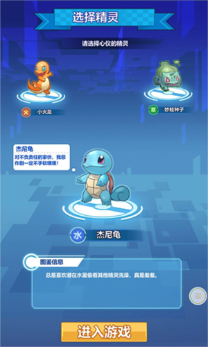 超级精灵球3