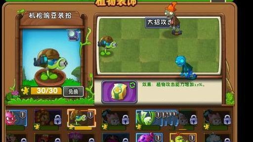 植物大战僵尸2五废植物用法介绍4