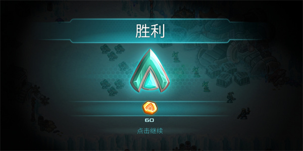 钢铁战队2入侵官方版游戏攻略10