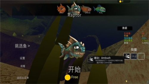 海底大猎杀抖音直播版鱼种介绍2