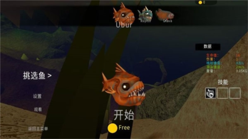 海底大猎杀抖音直播版鱼种介绍3