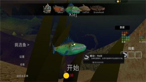 海底大猎杀抖音直播版鱼种介绍5