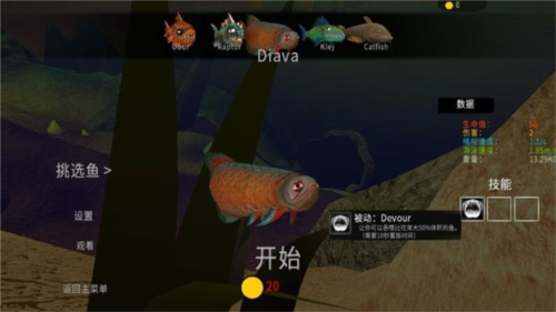 海底大猎杀抖音直播版鱼种介绍4
