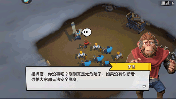 猿族时代挑战任务攻略截图
