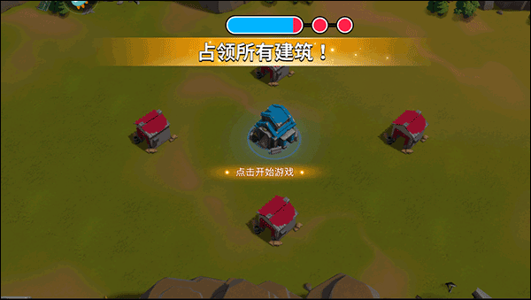 猿族时代挑战任务攻略截图5