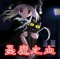 魔兽圣魔之血天使的哭泣