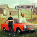 俄罗斯乡村生活模拟器(Russian Village Simulator 3D)
