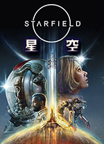 Starfield星空修改器