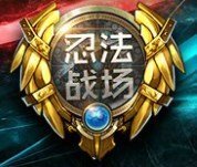 魔兽3忍法战场