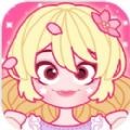 莉莉换装物语(Lily Story)