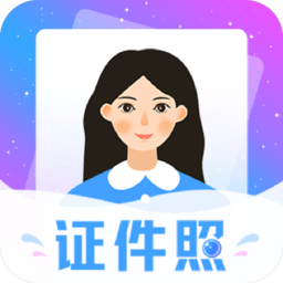 证件照TT