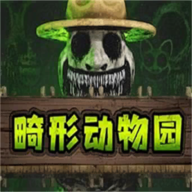 畸形动物园中文版