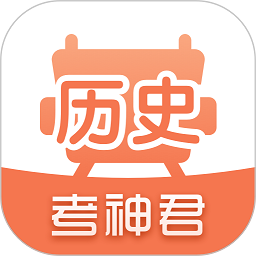 高中历史
