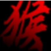 悟空手游