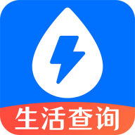 水电查询助手