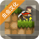 迷失的矿工1.5.9最新完整版