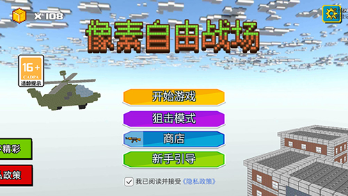 像素自由战场新手攻略