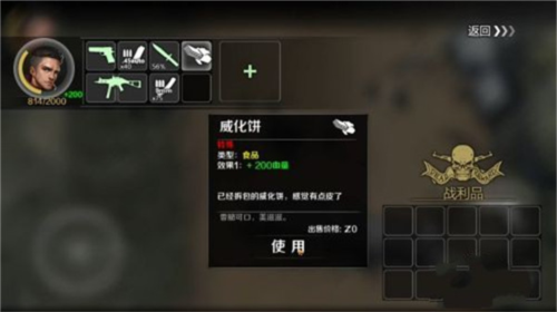 归途24小时怎么玩4