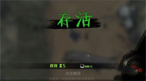 归途24小时怎么玩3
