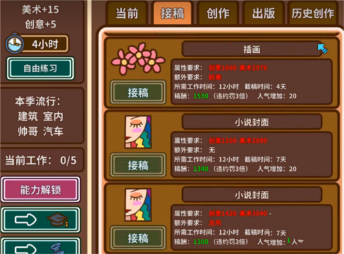 宅人传说7