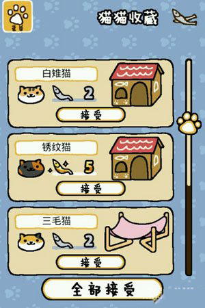 猫咪后院常见问题3