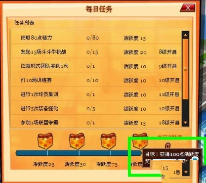 水煮篮球如何获取声望6
