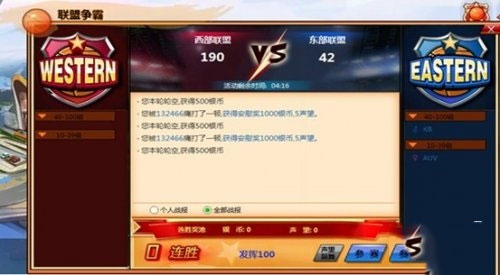 水煮篮球如何获取声望4