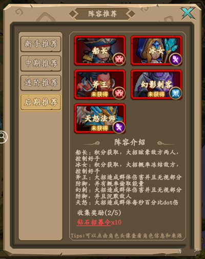王座战争16