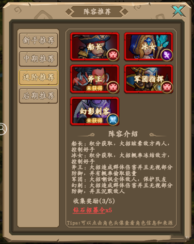 王座战争15